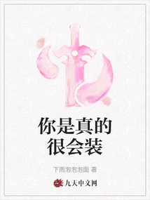 You Are Really Good at Pretending