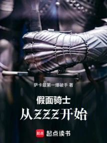 Kamen Rider: Starting from Zzz