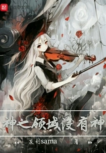 There is No God in the Realm of Gods