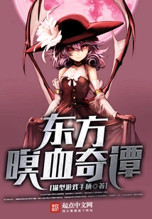 Oriental Dark Blood Story