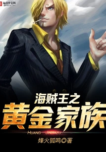 One Piece: the Golden Family