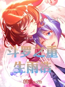 Douluo's Rebirth Yuhao
