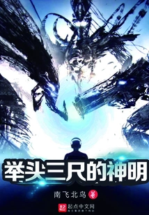 The God Who Raises His Head Three Feet High