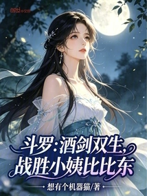 Douluo: Twins of Wine and Sword, Defeat Aunt Bibi Dong