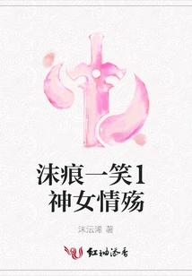 Mohen Smiles 1 Goddess' Love and Sorrow