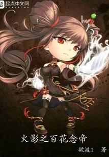 Naruto: Baihua Niandi