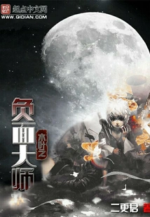 Konoha's Negative Master