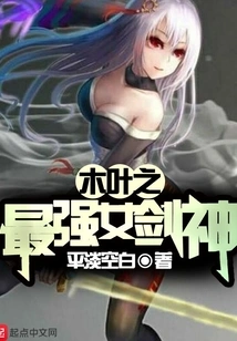 Konoha's Strongest Sword Goddess