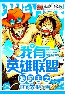 One Piece: I Have a League of Legends