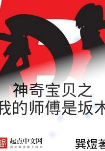 Pokémon: My Master is Sakaki