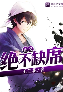 Justice Will Never Be Absent