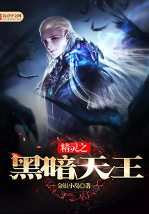 Dark King of Elves