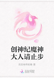 God of Creation, Lord Demon God, Please Stop