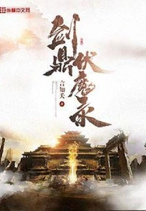 Sword and Cauldron Conquering Demons