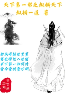 The Best Gang in the World Controls the World