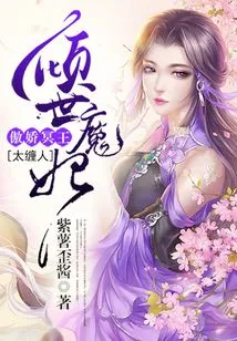 The Alluring Demon Concubine: the Arrogant Pluto is Too Clingy