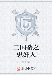 The Three Kingdoms Killed the Loyal and Traitor
