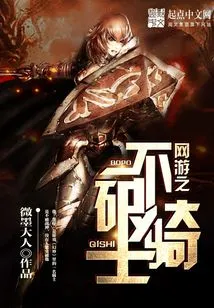 Online Game: Unbreakable Knight