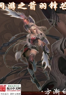 The Edge of Arrow Feathers in Online Games