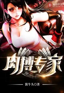 Hand-to-hand Combat Expert