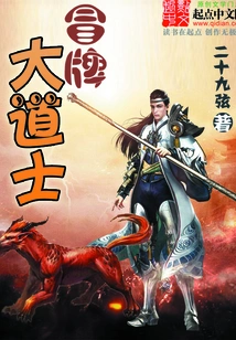 Fake Taoist Priest
