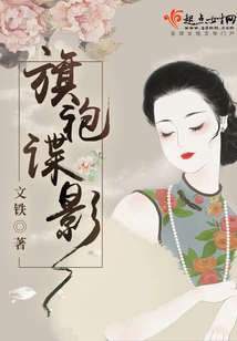 Cheongsam Spy Movie