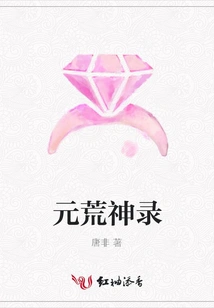 Yuanhuang Shenlu