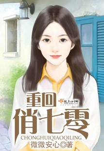 Back to Qiao Qiling