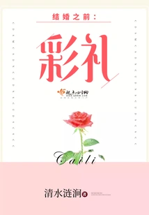 Betrothal Gift Before Marriage