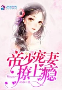 The Emperor's Doting Wife: Addicted to Flirting