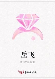 Yue Fei