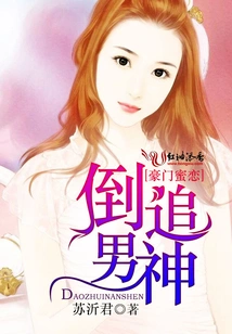 Sweet Love in a Rich Family: Chasing the Male God
