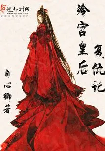 The Revenge of the Queen in the Cold Palace