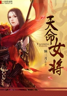 Destiny Heroine
