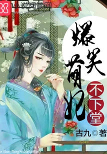 The Hilarious and Adorable Concubine Refuses to Go Out to Court