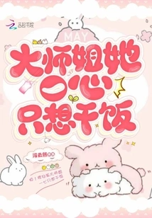 Senior Sister, She Only Wants to Work