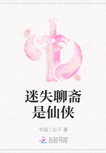 Lost in Liaozhai is a Fairy