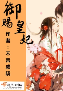 Imperial Concubine