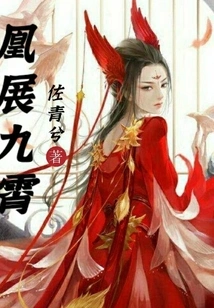 Phoenix Spreads to the Sky