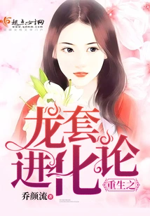 The Theory of Evolution of Rebirth