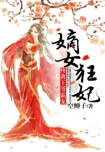 The Pure Bird King Dotes on His Legitimate Daughter and His Mad Concubine