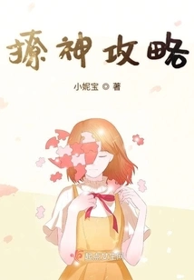 Strategy for Seducing God