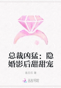 The Ceo is Fierce: the Actress is Sweetly Married and Has a Secret Marriage