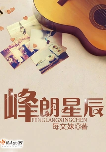 Fenglang Stars