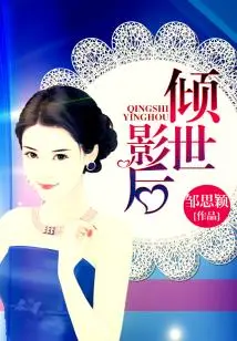 All-powerful Movie Queen
