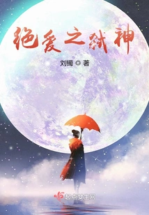 God-killing God of Absolute Love