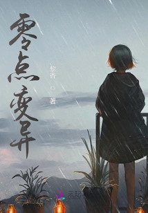 Zero Point Variation