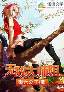 Invincible Senior Sister