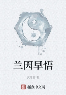 Lan Yin Realized Early