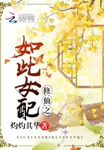 Such a Female Partner for Cultivating Immortals